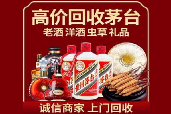 营口市盖州诚信回收奔富