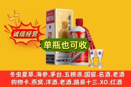 营口市盖州回收茅台酒