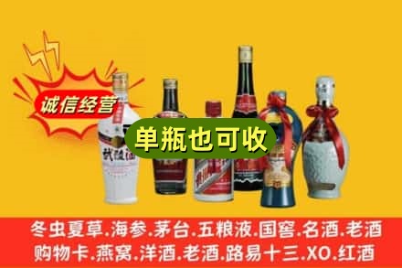 营口市盖州回收名酒